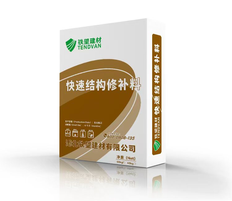 和林格尔快速结构修补料
