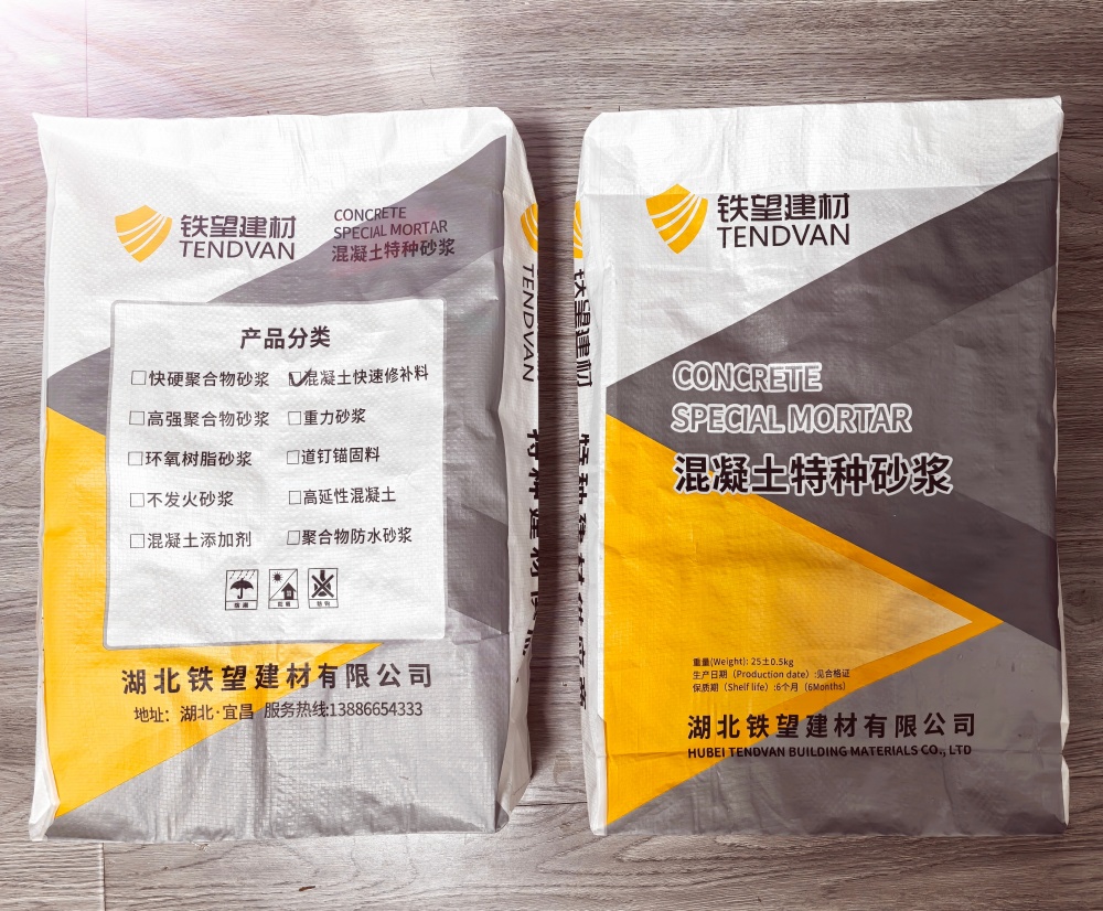 和林格尔封锚砂浆